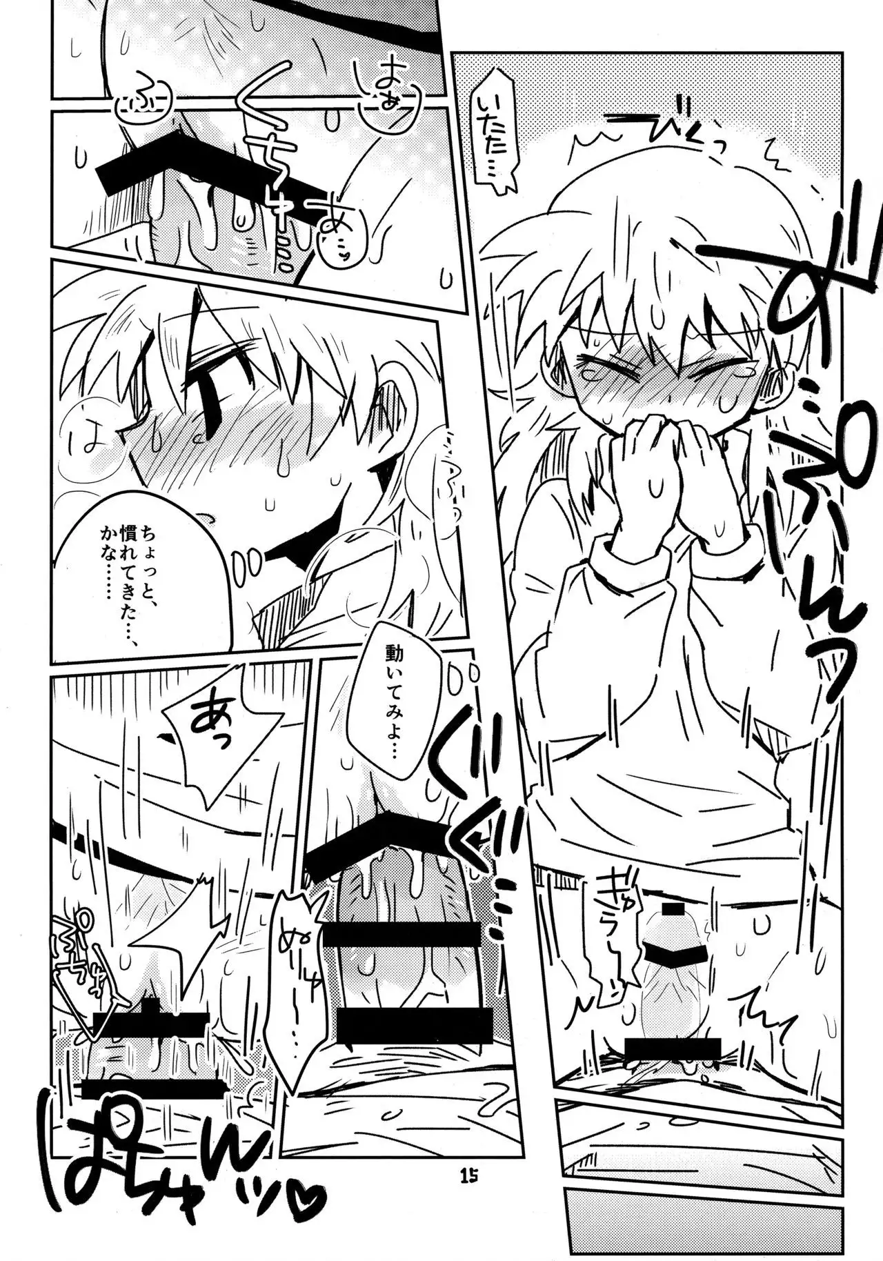 私がやったわ