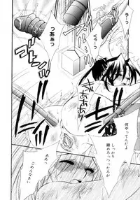 [Chitose Rin] Mijuku na Kajitsu Vol.2