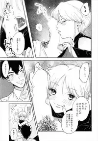 (C92) [Yuki Fubuki (Kohata Tsunechika)] Torokeru hodo Atsui Natsu (Hell Teacher Nube)