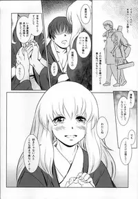 (C87) [MASHIRA-DOU (Mashiraga Aki)] Story of the 'N' Situation - Situation#2 Kokoro Utsuri