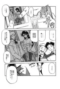 [Sanbun Kyoden] Suna no Kusari 2 [Digital]