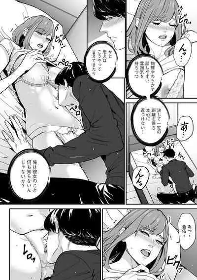 Cyberia Plus Vol. 11