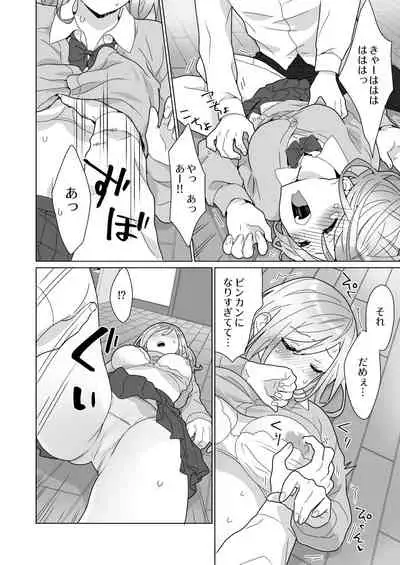 隣のツンデレギャルとこじれた性癖が絡んでもつれてくんずほぐれつする話