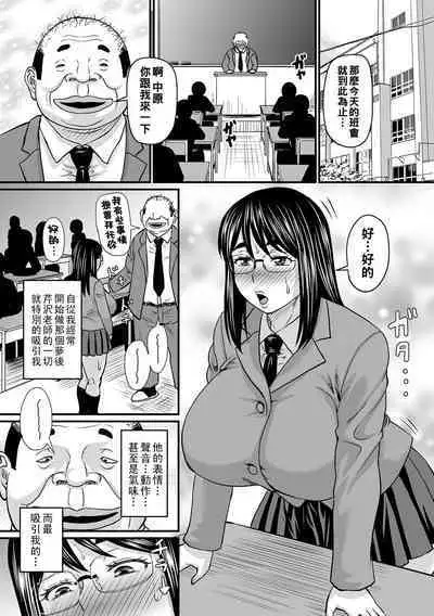 Yokubou Kanaeru Kiseki no......