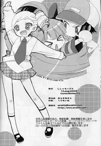 Papapapa Girls (Powerpuff Girls Z)