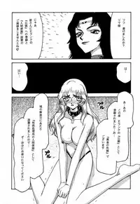 (C56) [LTM. (Taira Hajime)] Nise Dragon Blood! 6