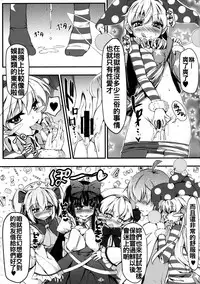 (C90) [Avalanche (ChimaQ)] Yousei-tachi to Otona no Omamagoto? (Touhou Project) [Chinese] [oo君個人漢化]