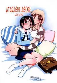 [Ouma Tokiichi] Atarashii Asobi - Mebae - Ch. 1, 5, 7-9 [English] [N04h]