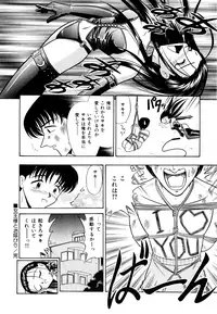 [Onodera Kouji] Gedo Hunter X-BOX Shiyou