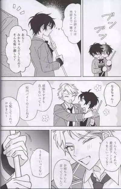 (brilliant days 22) [NEVERLAND (Anku)] Shoujiki ni Ienai (Ensemble Stars!)