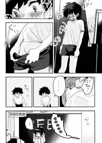 (Douyara Deban no Youda! 14) [Hirari] Mate ga Dekiru Todoroki-kun to (Boku no Hero Academia) [Chinese] [沒有漢化]