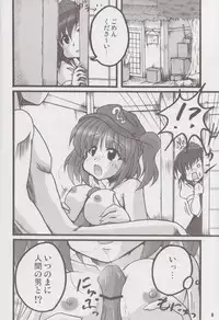 [Yohitama] Nitori no Hibi (Touhou)