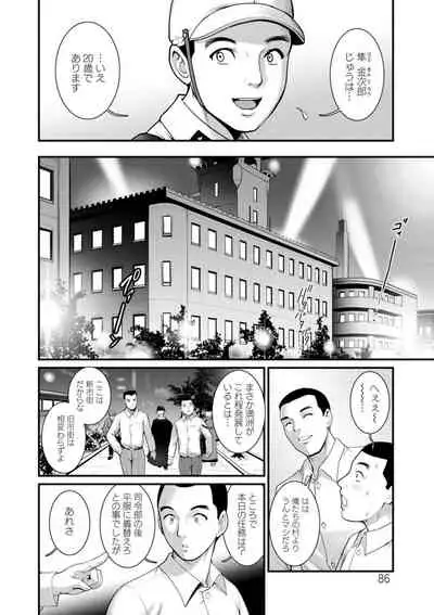 [Saigado] Chika 30m no Mitsugetsu o... 2 [Digital]