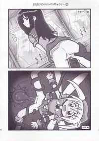 [Daitoutaku (Nabeshima Mike)] Ryoujoku Gonensei Attacker AJ
