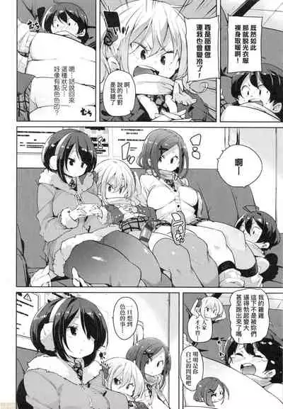 Panpan Yawaraka Ecchi Ana