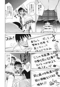 [Matsumoto Kichiji] Seishun 18kin Ecchi [Digital]