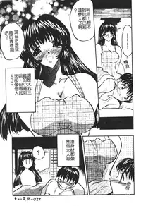 [Aura Seiji] Gakuen Maria [Chinese]