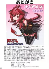 (COMITIA102) [Sutaco Rider (Various)] Jingai Fuuzoku Magazine