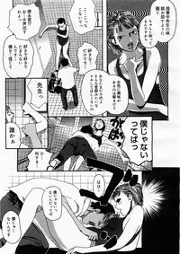 COMIC Megastore H 2003-09