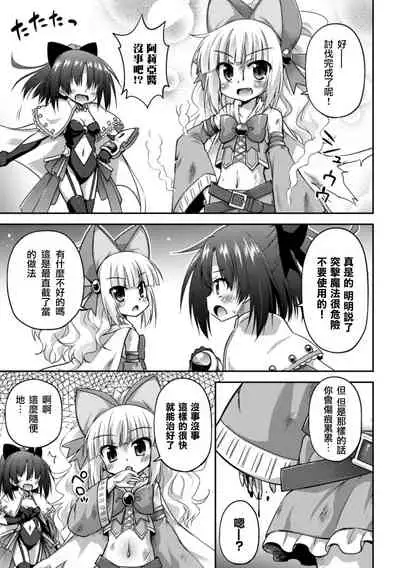 2D Comic Magazine Crazy Psycho Les Kyuuai Ryoujoku Vol.1