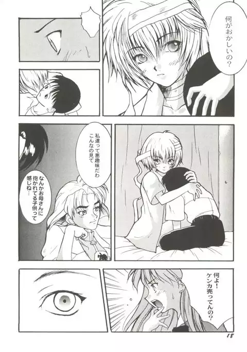 Doujin Anthology Bishoujo a La Carte 1