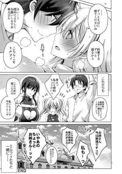 Android no Watashi ni Nenryou Hokyuu shite Kudasai 7