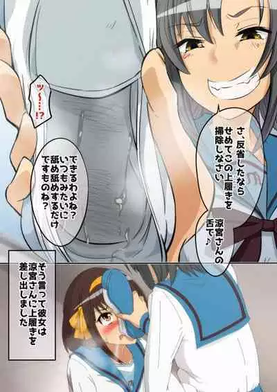 (Dining) haruhi suzumiya