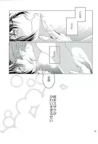 (C89) [PRLM/c (Higuchi Sakana)] Suzaku Kururugi ga Kawai Sugite (Chuuryaku) Usagi-chan ga Ookami-san ni! (CODE GEASS: Lelouch of the Rebellion)