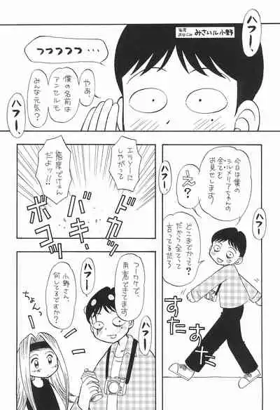 March