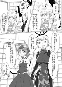 [Shinkaikan (Kasei Kumoko)] Yukari-shama ga Watashi no Pet ni Nacchatta (Touhou Project) [Digital]