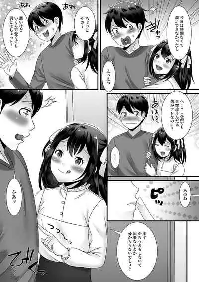 Otoko no musume ga Yarita-sō ni kotchi o mite iru!