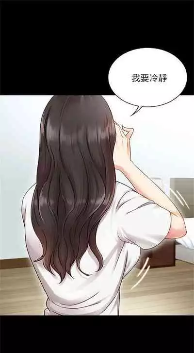 [週六] [大手 & 斑點] 妹妹的義務 1-36 官方中文（連載中）