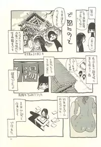 (C75) [NOUZUI MAJUTSU, NO-NO'S (Kawara Keisuke, Kanesada Keishi)] Nouzui Kawaraban Hinichijoutekina Nichijou IV