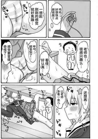 Yuuwaku Reisa | 诱惑玲纱