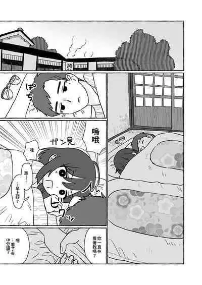 Genki-kei no Onnanoko ga Otoko Tomodachi to Benkyou Gasshuku suru Hanashi Sonogo