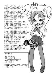 (C72) [BlueMonday (Shinozaki Rei)] Penis★Star (Lucky Star) [English] =Chocolate Scans+Little White Butterflies=