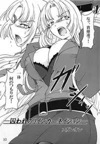 (Zesshou Stage 6) [Sugareya Shouten (Various)] Comic Zessyo Vol. 2 (Senki Zesshou Symphogear)