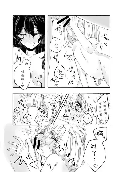 Futanari Onee-san to Onnanoko ga 1