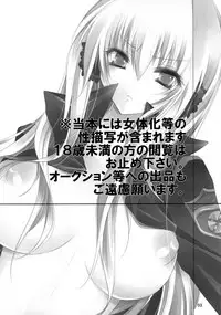 (C77) [3 jou (Kyan)] Tight Skirt no Koshi Mawari. (Katekyo Hitman REBORN!)