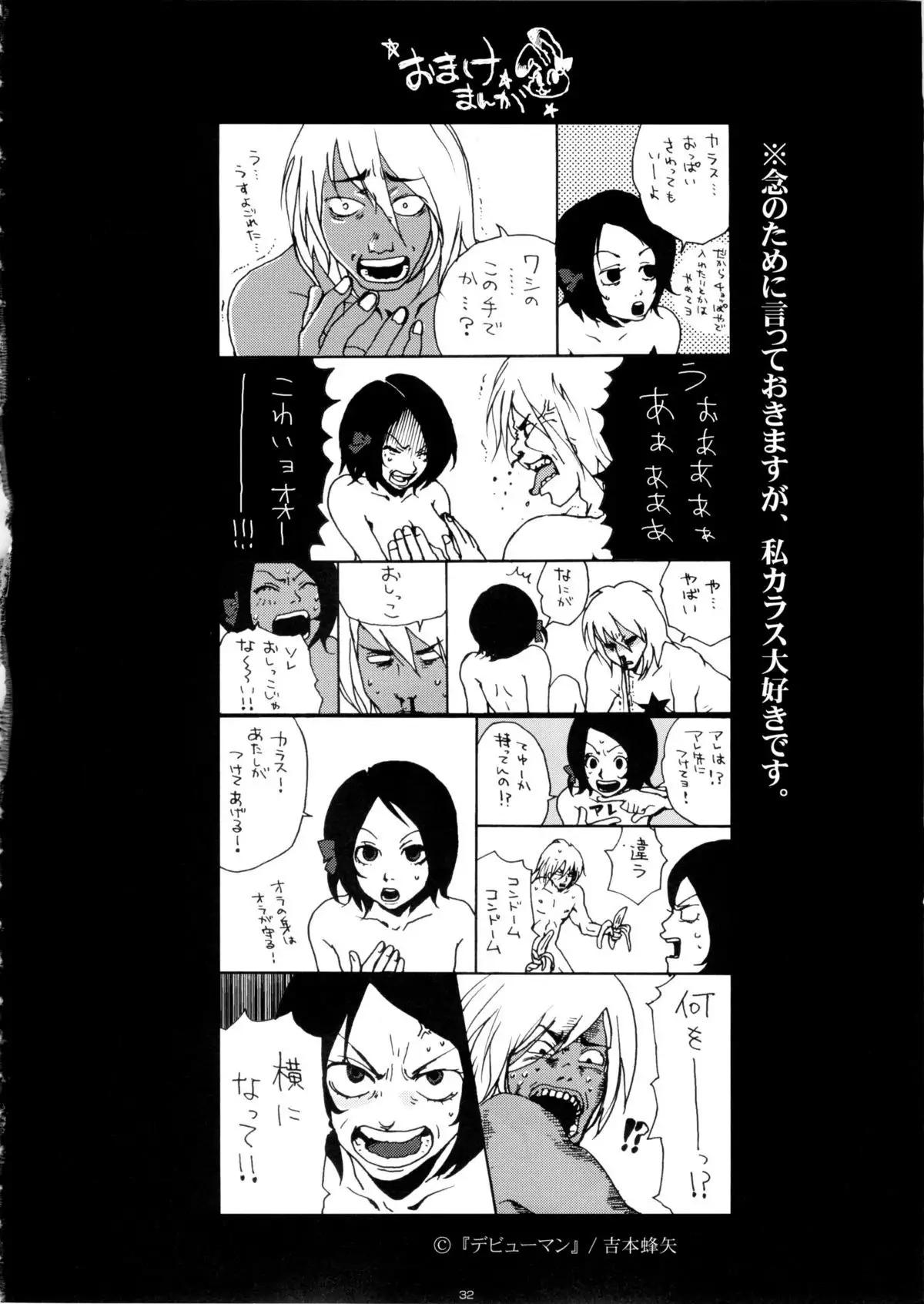 Ikenai Kotokai