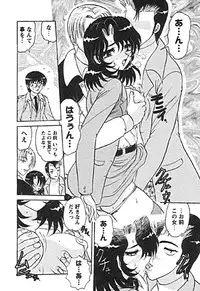 [Harukaze Saki] Zettai Reido