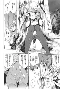 [Yuiga Naoha] Princess Class e Youkoso