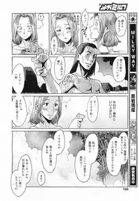 COMIC Megamilk 2011-05 Vol. 11