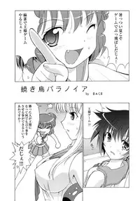 (C76) [MünchenGraph, UROBOROS (Various)] Hajime-chan ga Ichiban! (-Saki-)