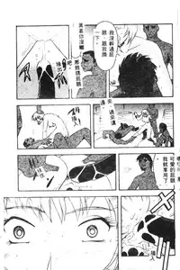 [Anthology] Shitsurakuen - Paradise Lost 2 (Neon Genesis Evangelion) [Chinese]