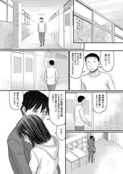 COMIC Megastore DEEP Vol. 38