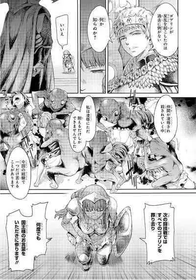 Goblin Teikoku ni Ochita Onna Senshi