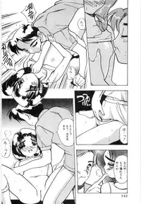 [Mizutani Mint] Koutaku Kyaku