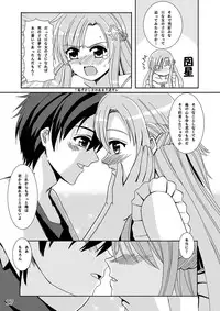 [Lemontei (Okawa Wataru)] Asuna-san no Shinkon Nikki (Sword Art Online) [Digital]