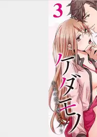 [Nanao Riwon, Oinari] Hakui no Kedamono -Sensei no Yubi de Kanji Chau- Ch01-04